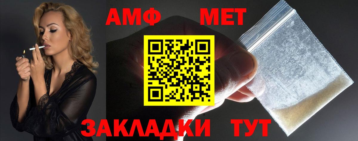 АМФ 97% Новый Уренгой