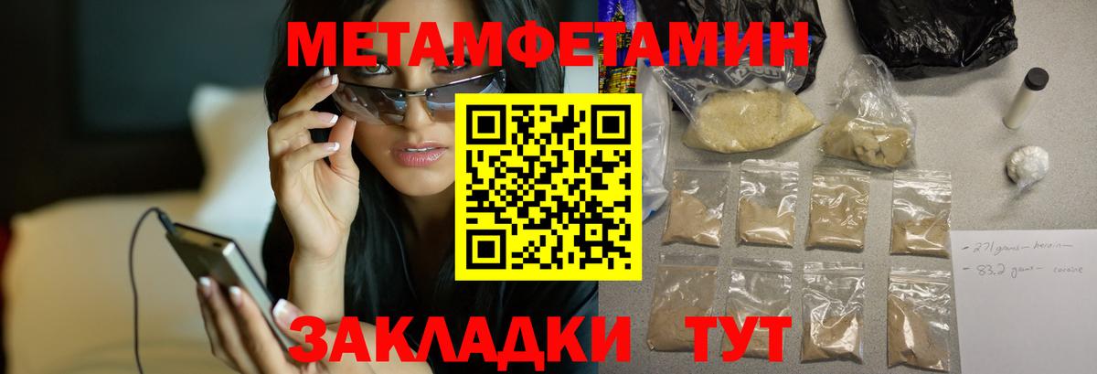 АМФЕТАМИН 97%  Вход с VPN  Новый Уренгой 