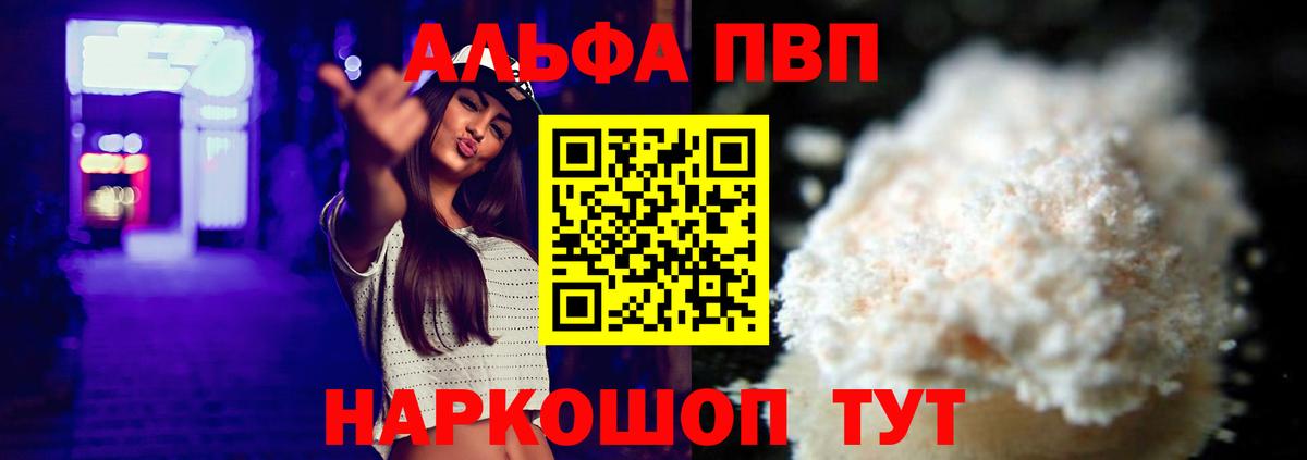 Alpha PVP крисы CK Новый Уренгой