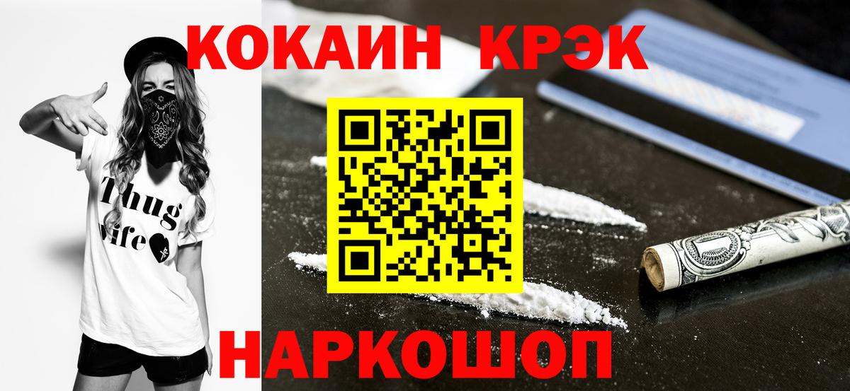 КОКАИН 97% Новый Уренгой