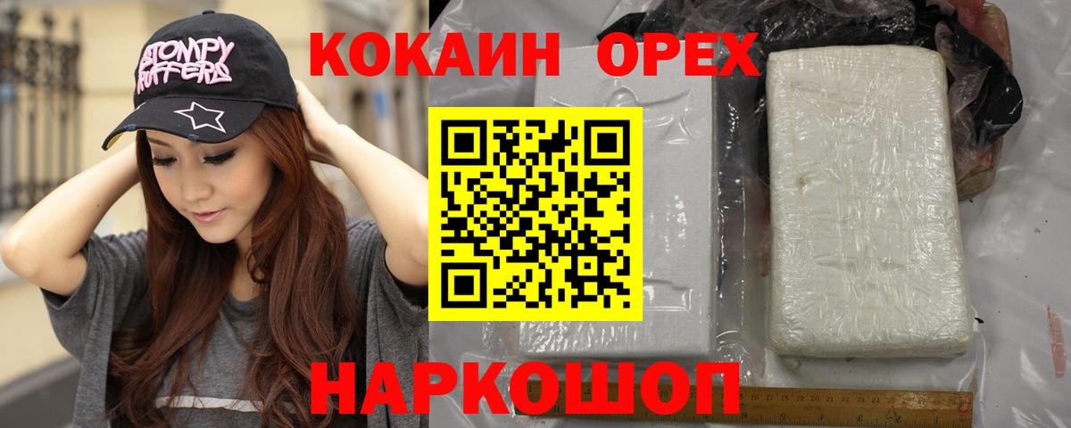 Кокаин  Вход с VPN  Новый Уренгой  COCAIN FishScale  Кокаин 98% 