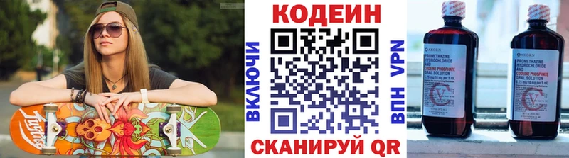 блэк спрут ТОР  дарнет шоп  Новый Уренгой  Codein напиток Lean (лин) 