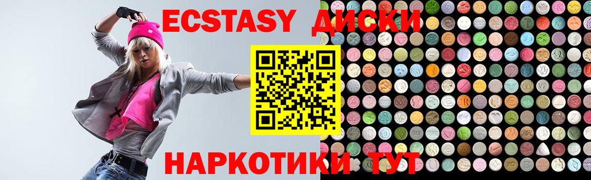 Ecstasy MDMA Новый Уренгой