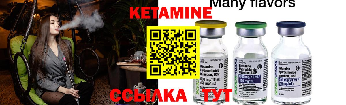 Кетамин VHQ  Вход с VPN  дарк нет состав  Новый Уренгой 