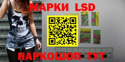 марки lsd Волжский