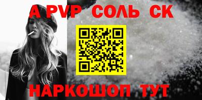 ALPHA-PVP Волгодонск