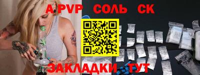 ALPHA-PVP Волгодонск