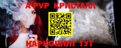 ALPHA-PVP Волгодонск