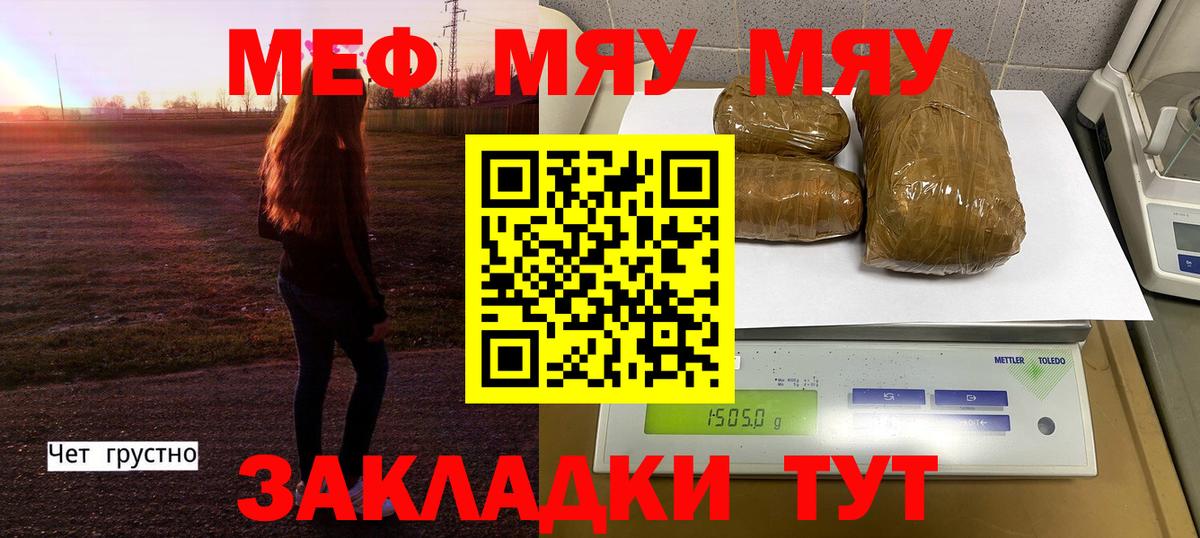 Мефедрон Новый Уренгой