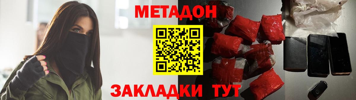 Метадон белоснежный Новый Уренгой