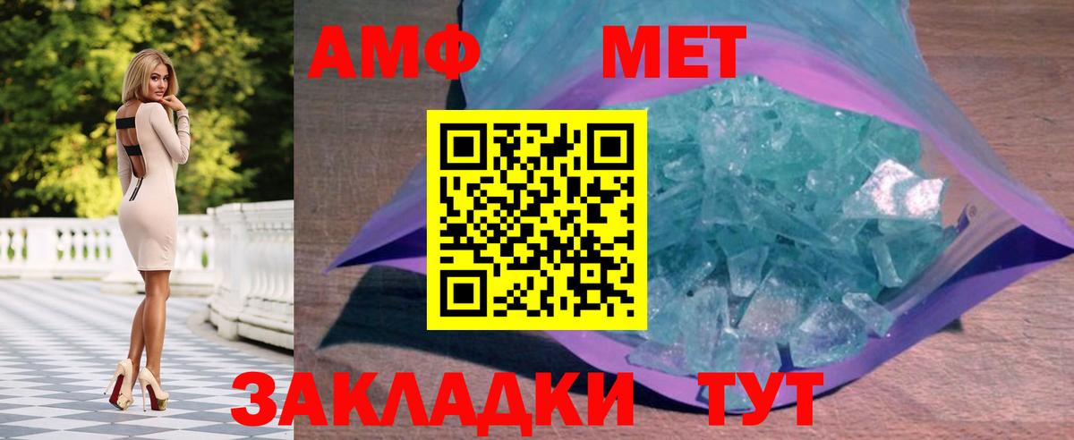 Новый Уренгой  МЕТАМФЕТАМИН  Вход с VPN  Первитин пудра 