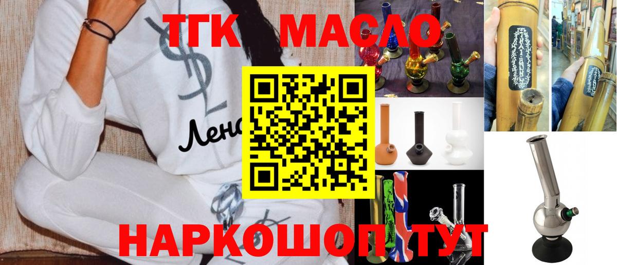 ТГК вейп с тгк  хочу   Новый Уренгой  Дистиллят ТГК Wax  Вход с VPN 